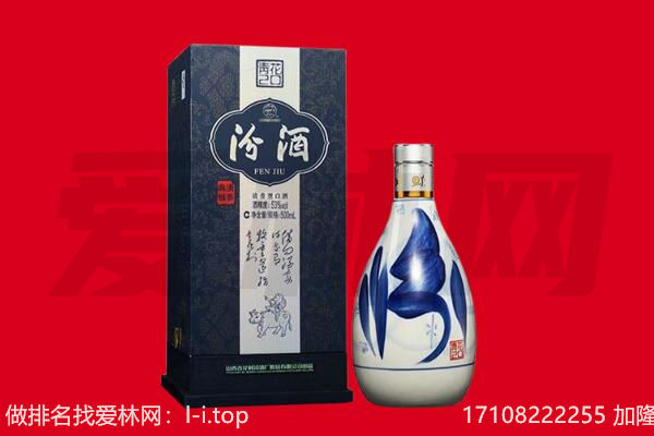 锡林郭勒锡林浩特回收汾酒.jpg