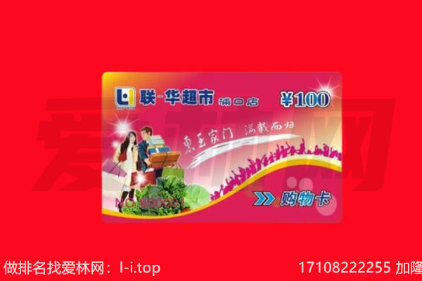锡林郭勒锡林浩特购物卡回收.jpg