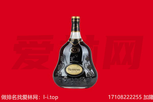 锡林郭勒锡林浩特回收轩尼诗.jpg